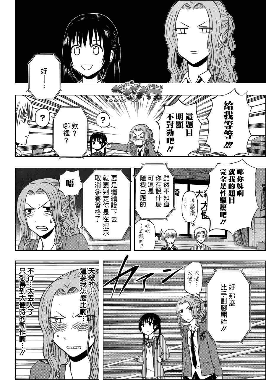 第180话