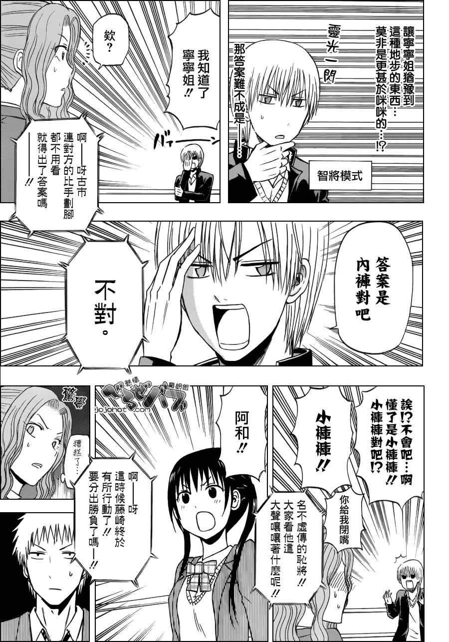 第180话