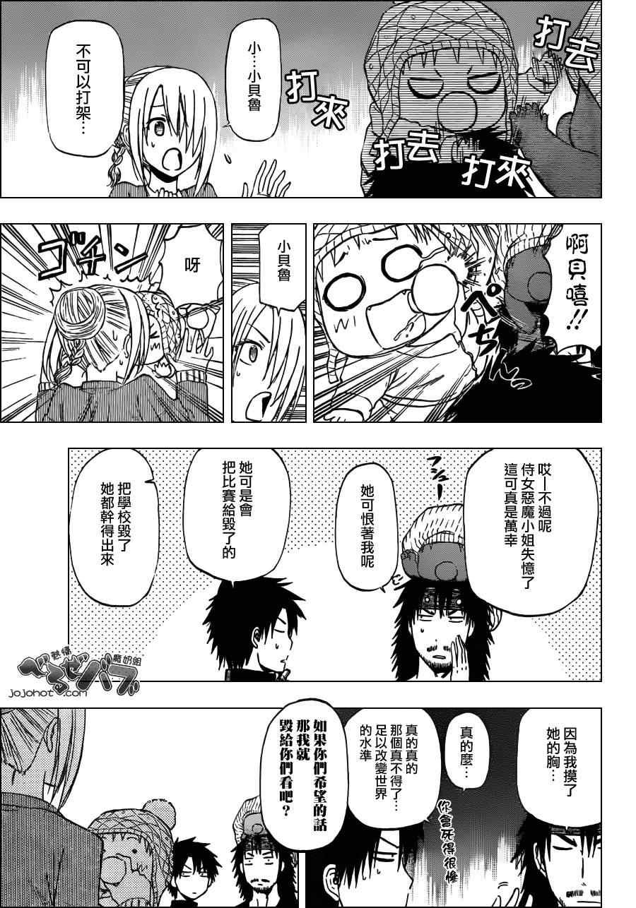 第181话