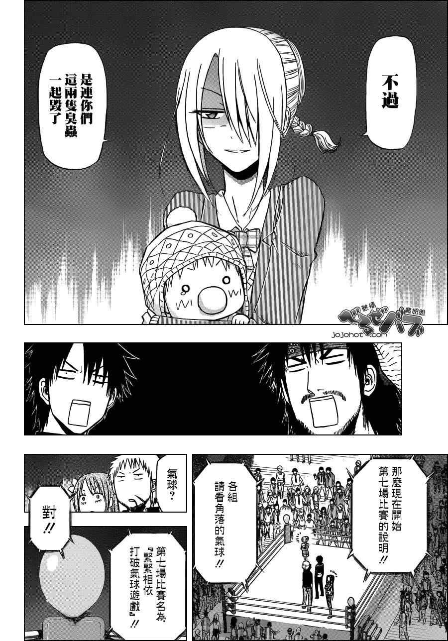 第181话