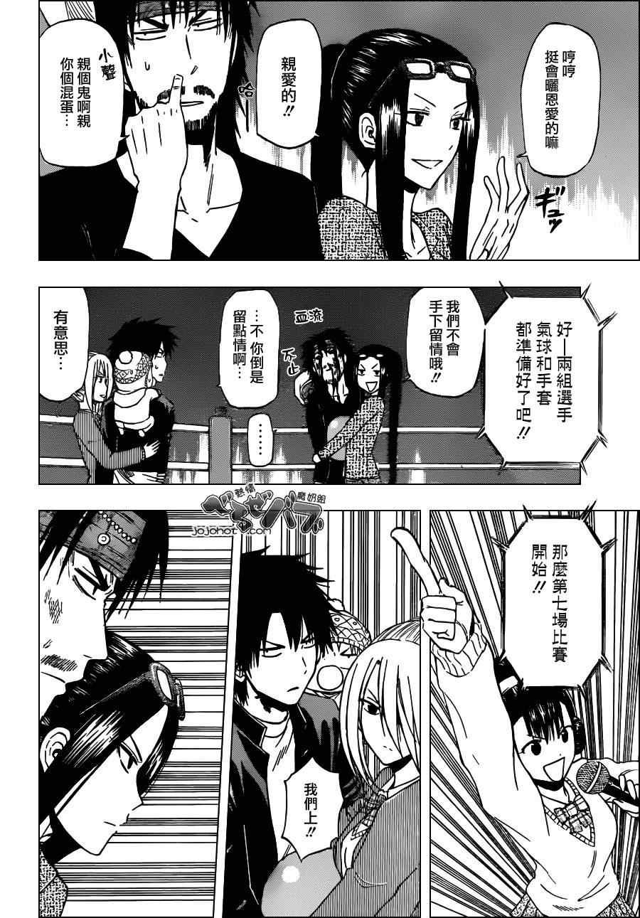 第181话
