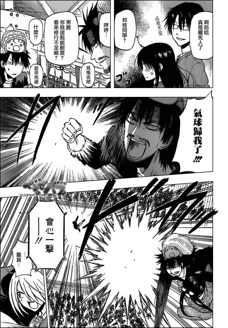 第181话