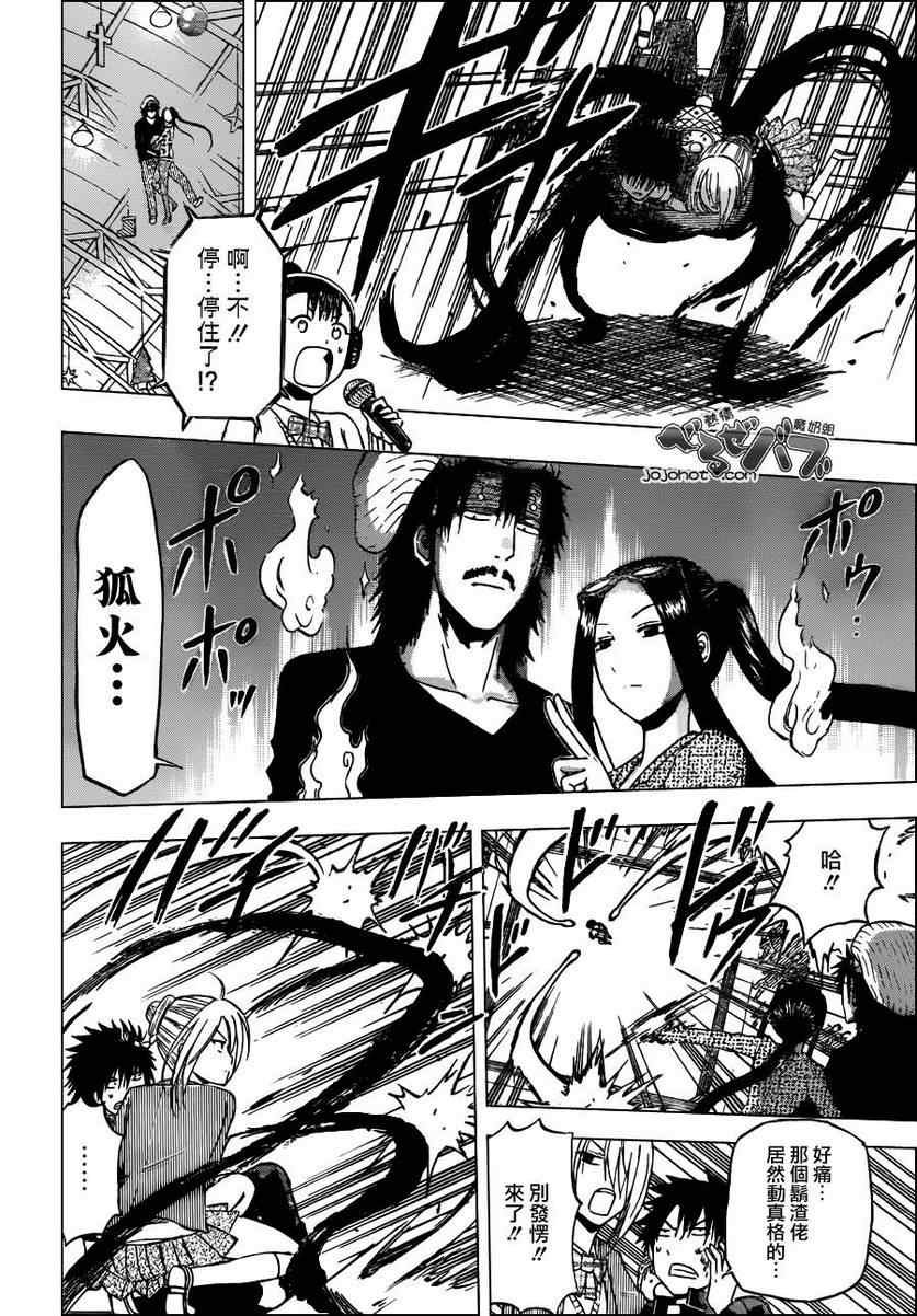 第181话