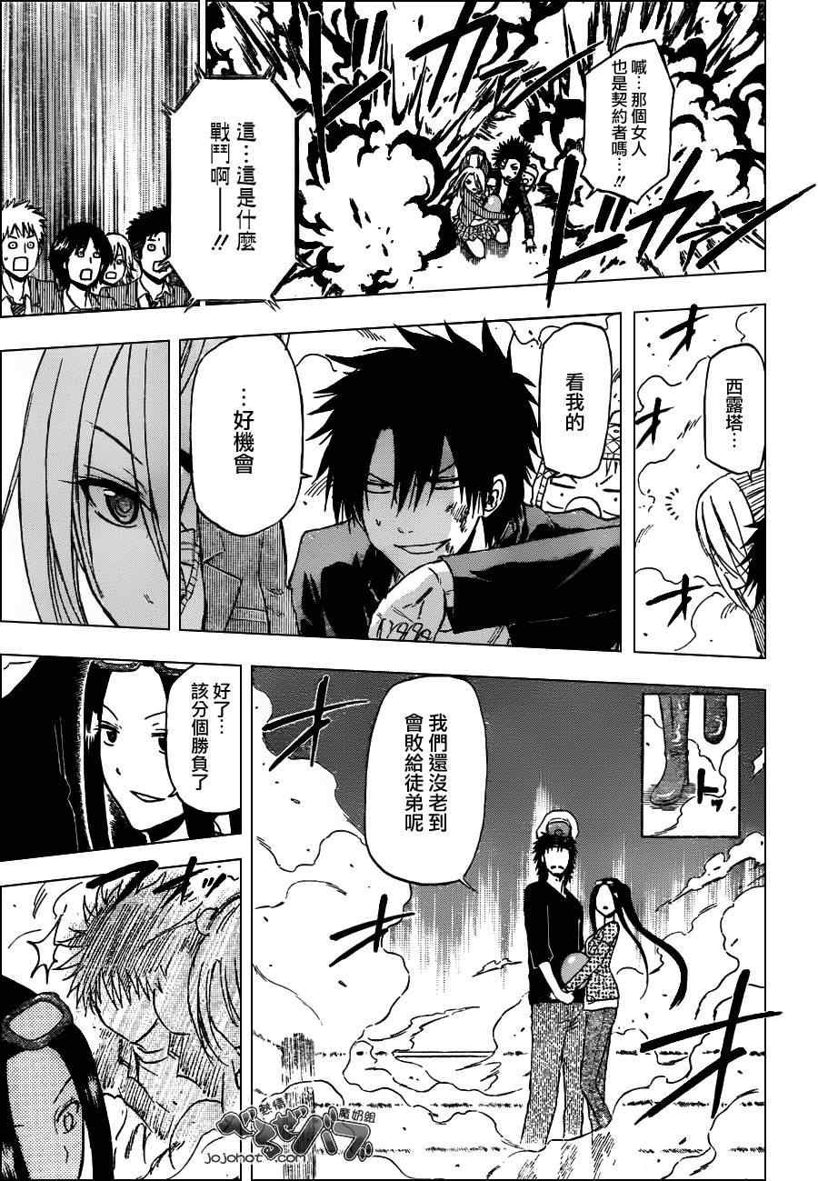 第181话