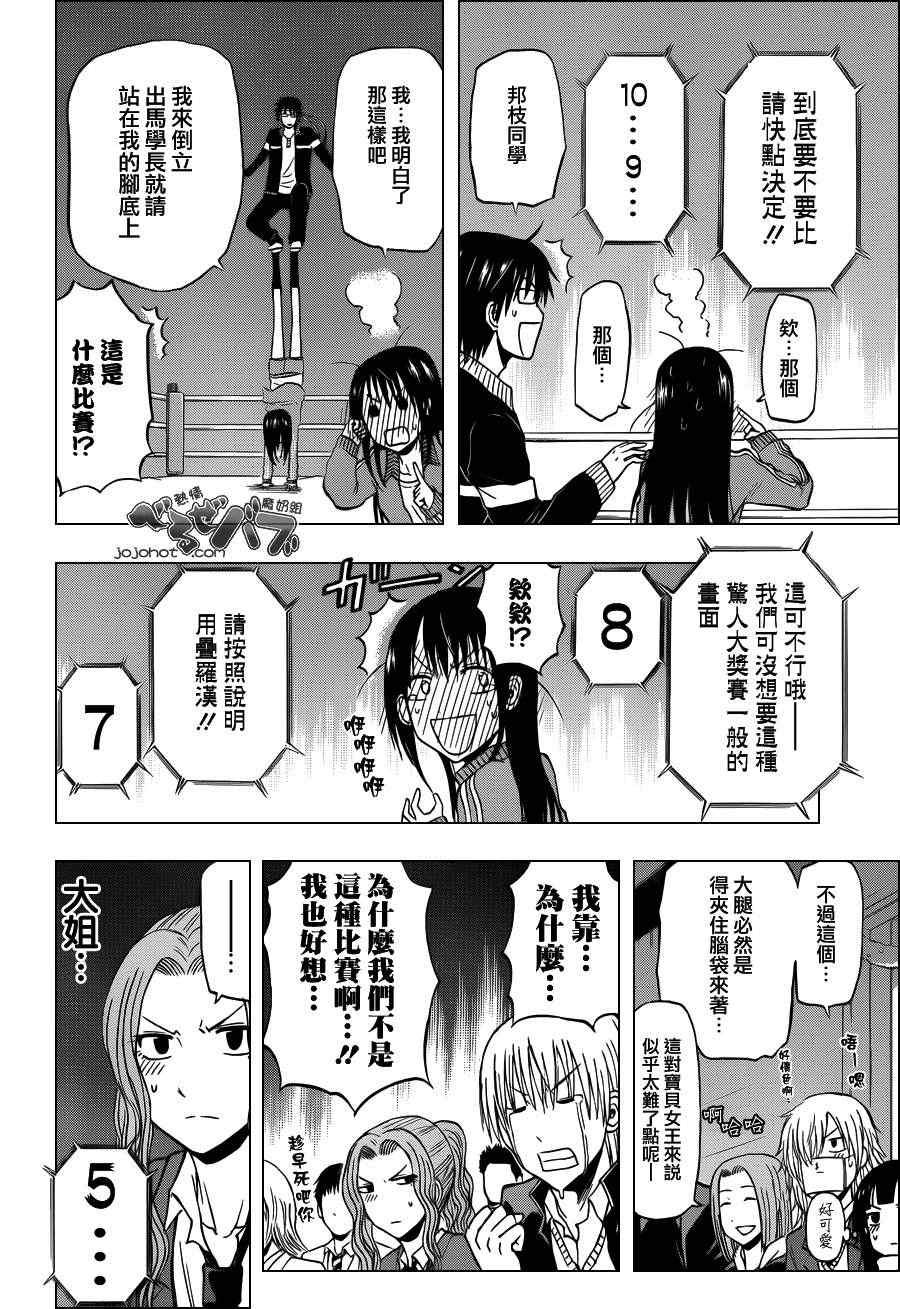 第182话