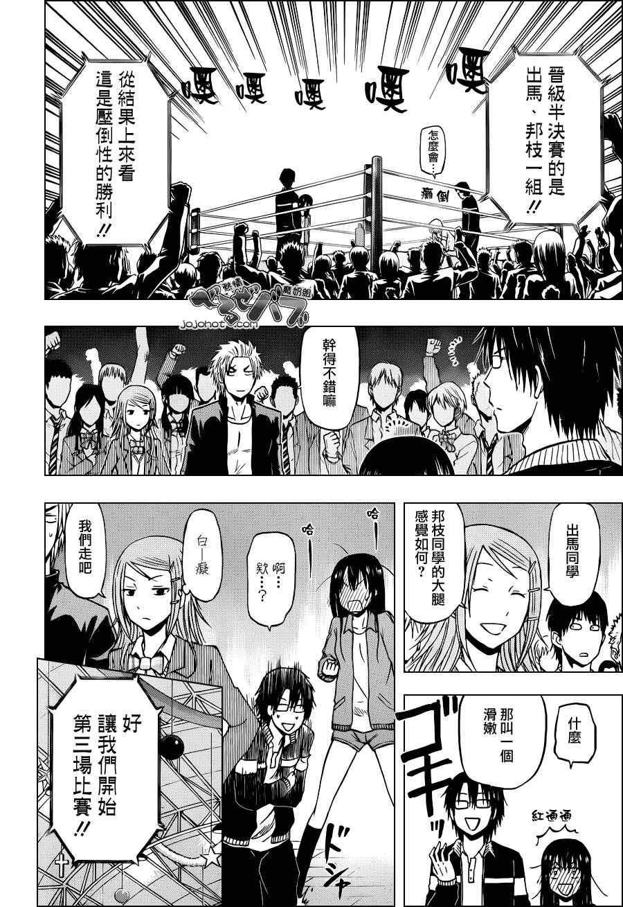 第182话