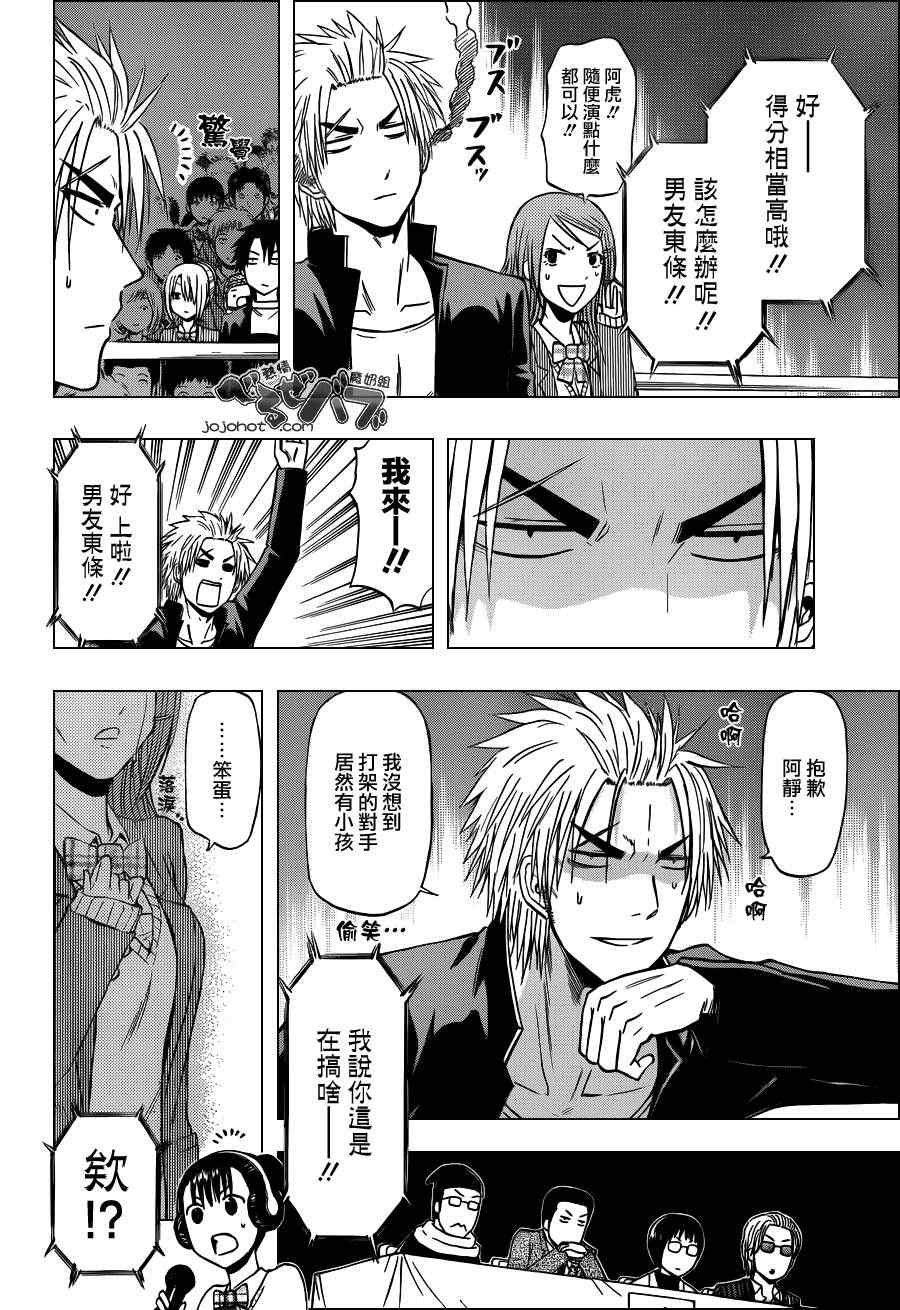 第182话