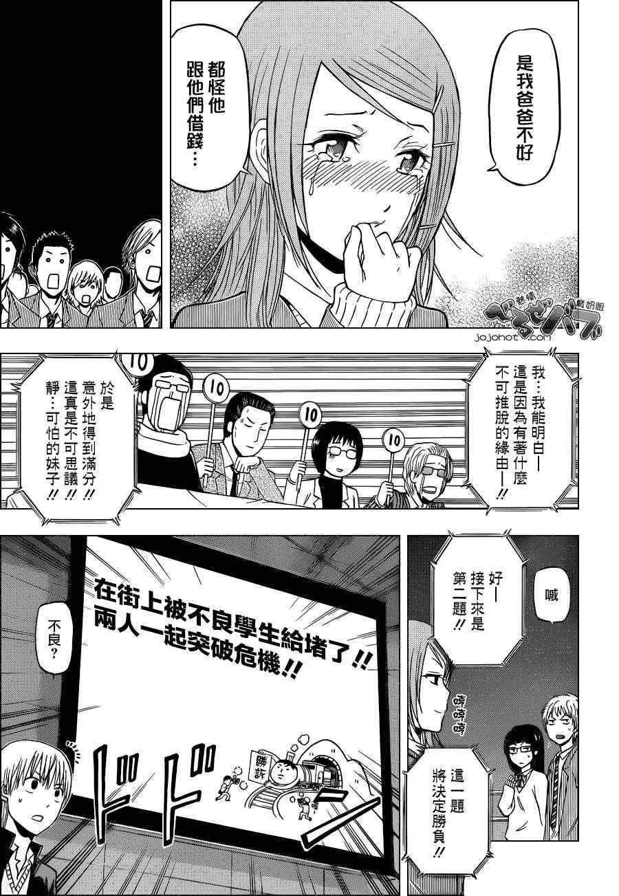 第182话