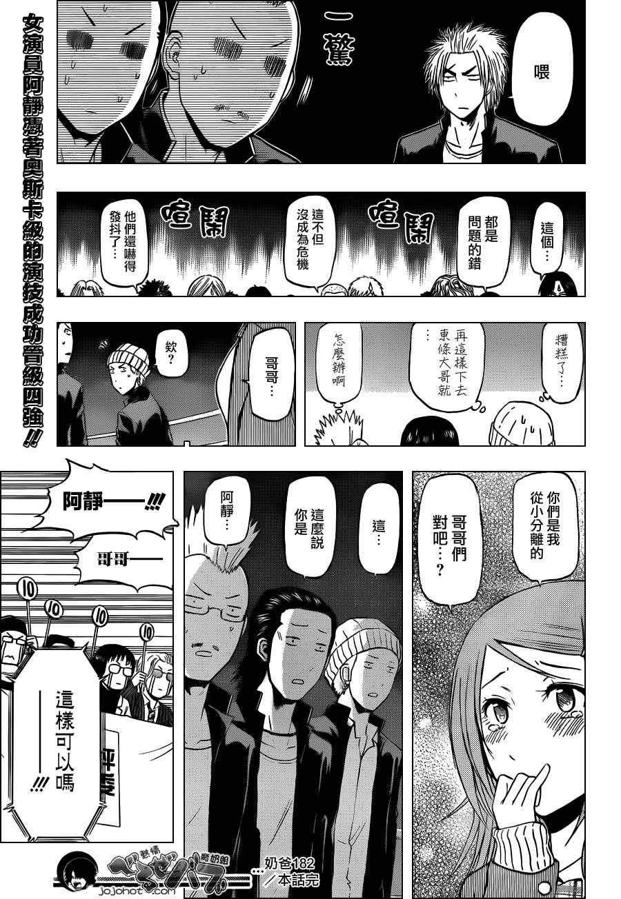 第182话