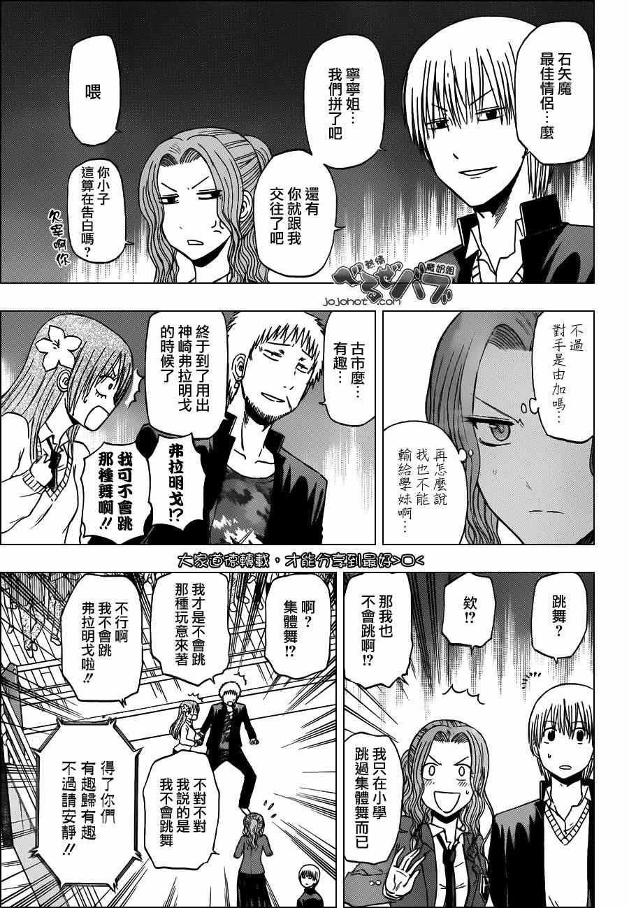 第183话