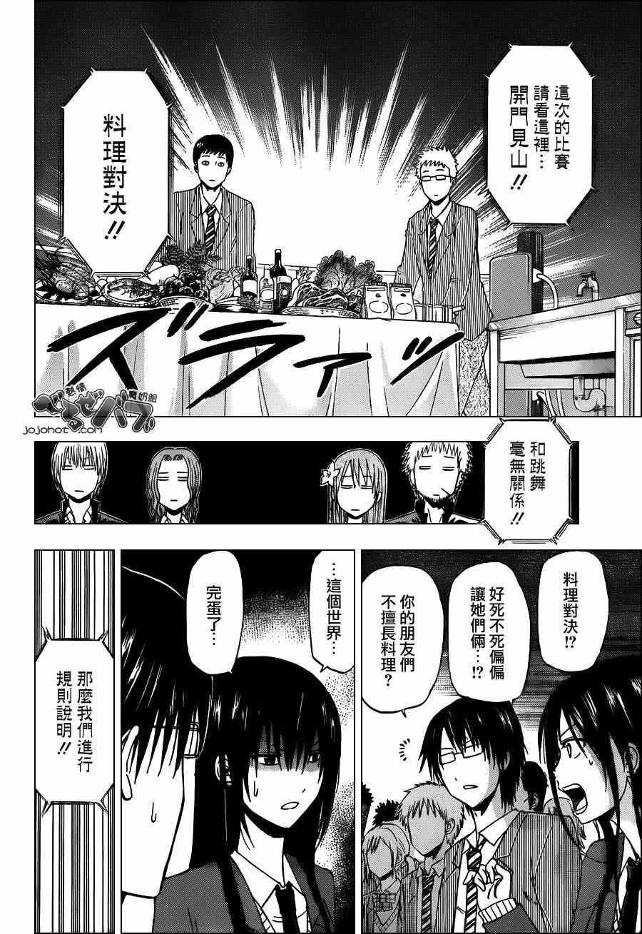 第183话