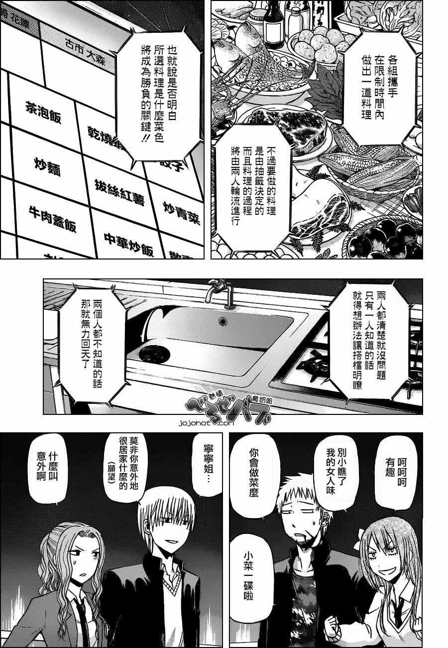 第183话