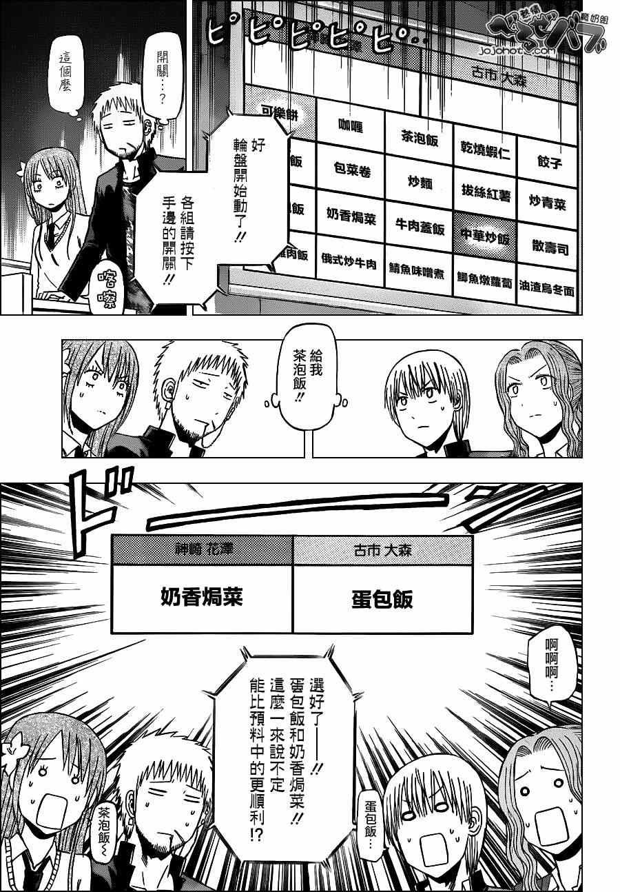 第183话