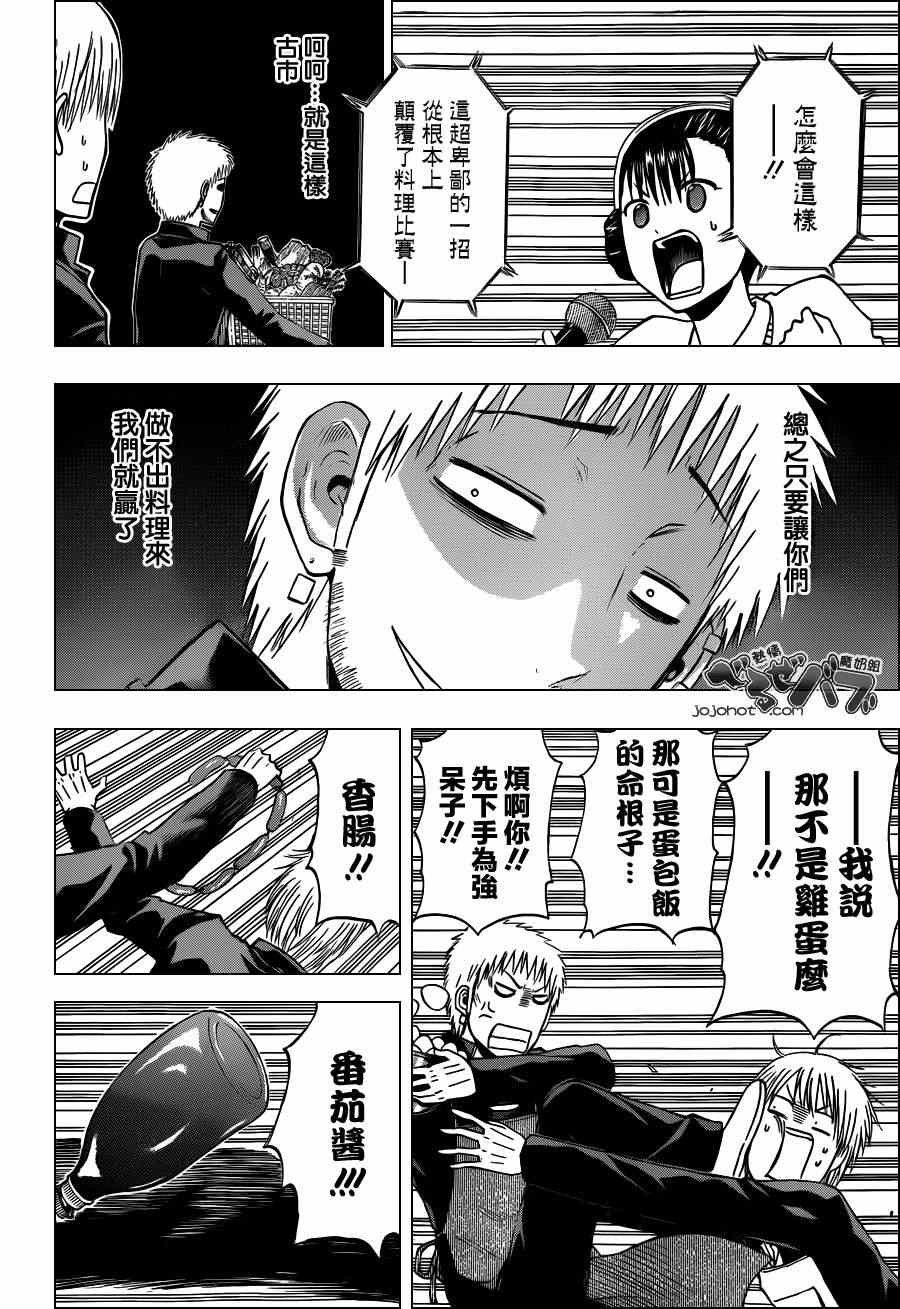 第183话