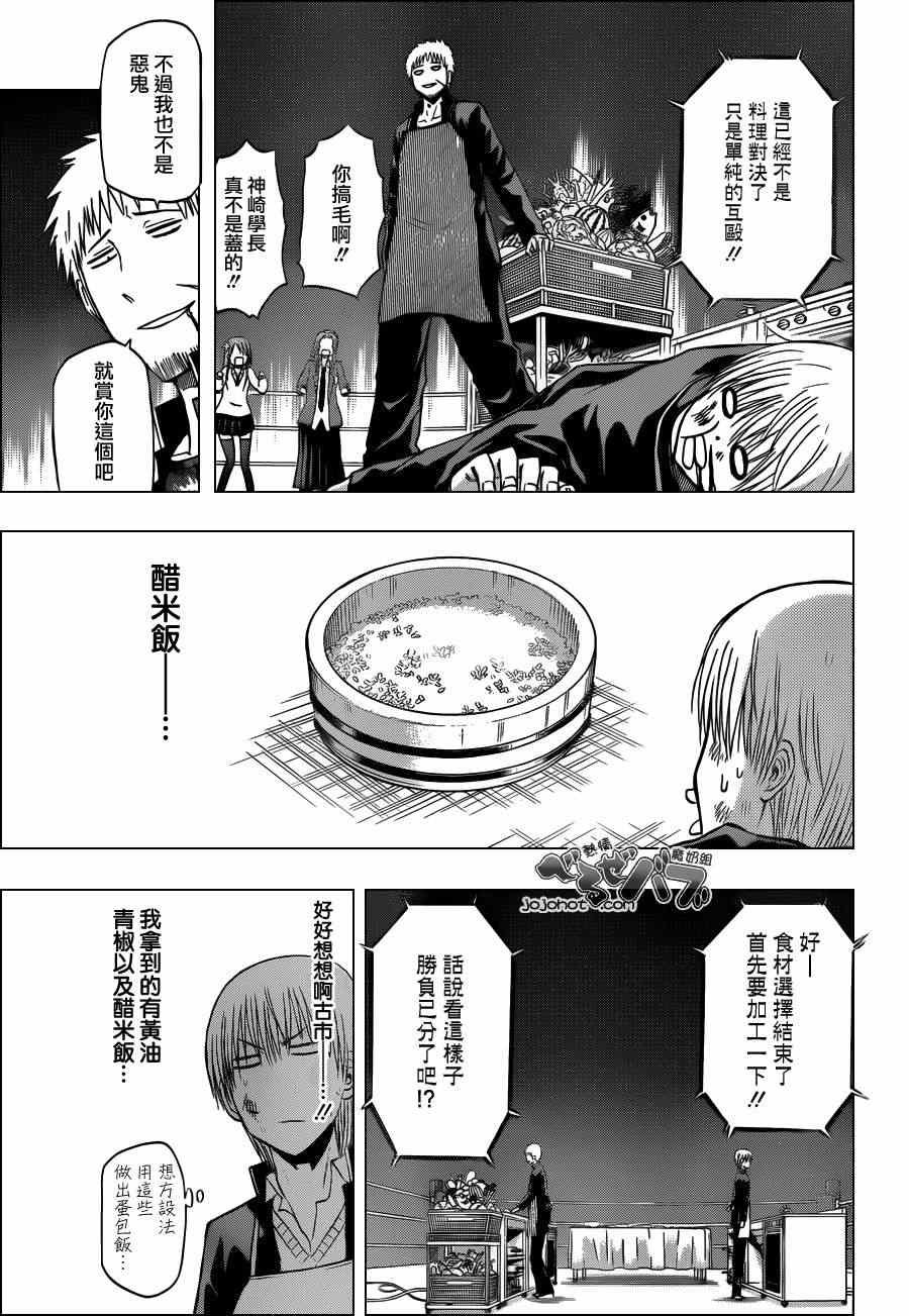 第183话