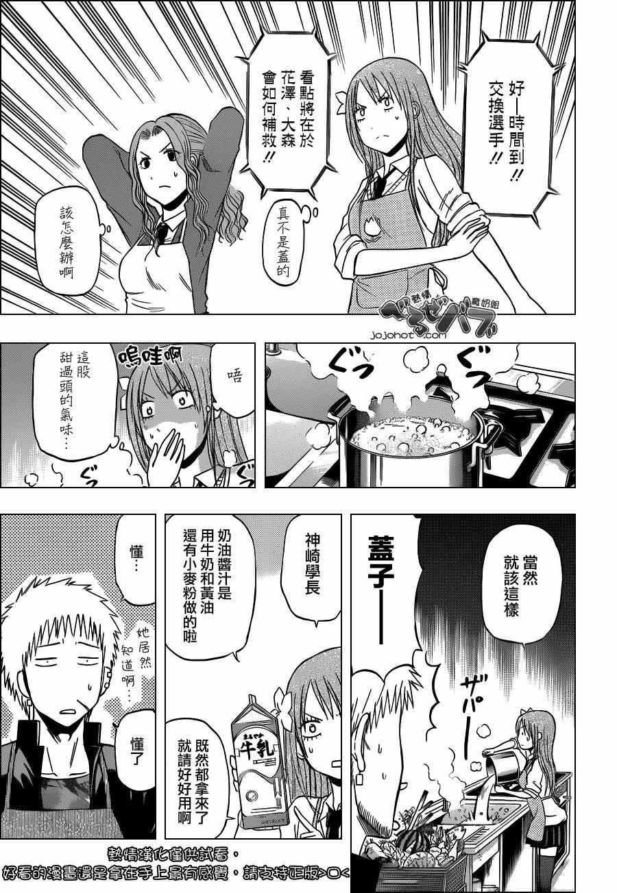 第183话