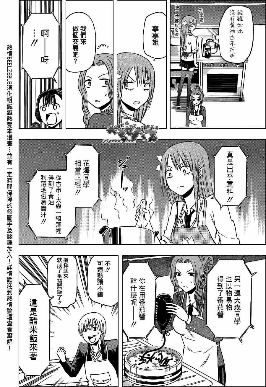 第183话