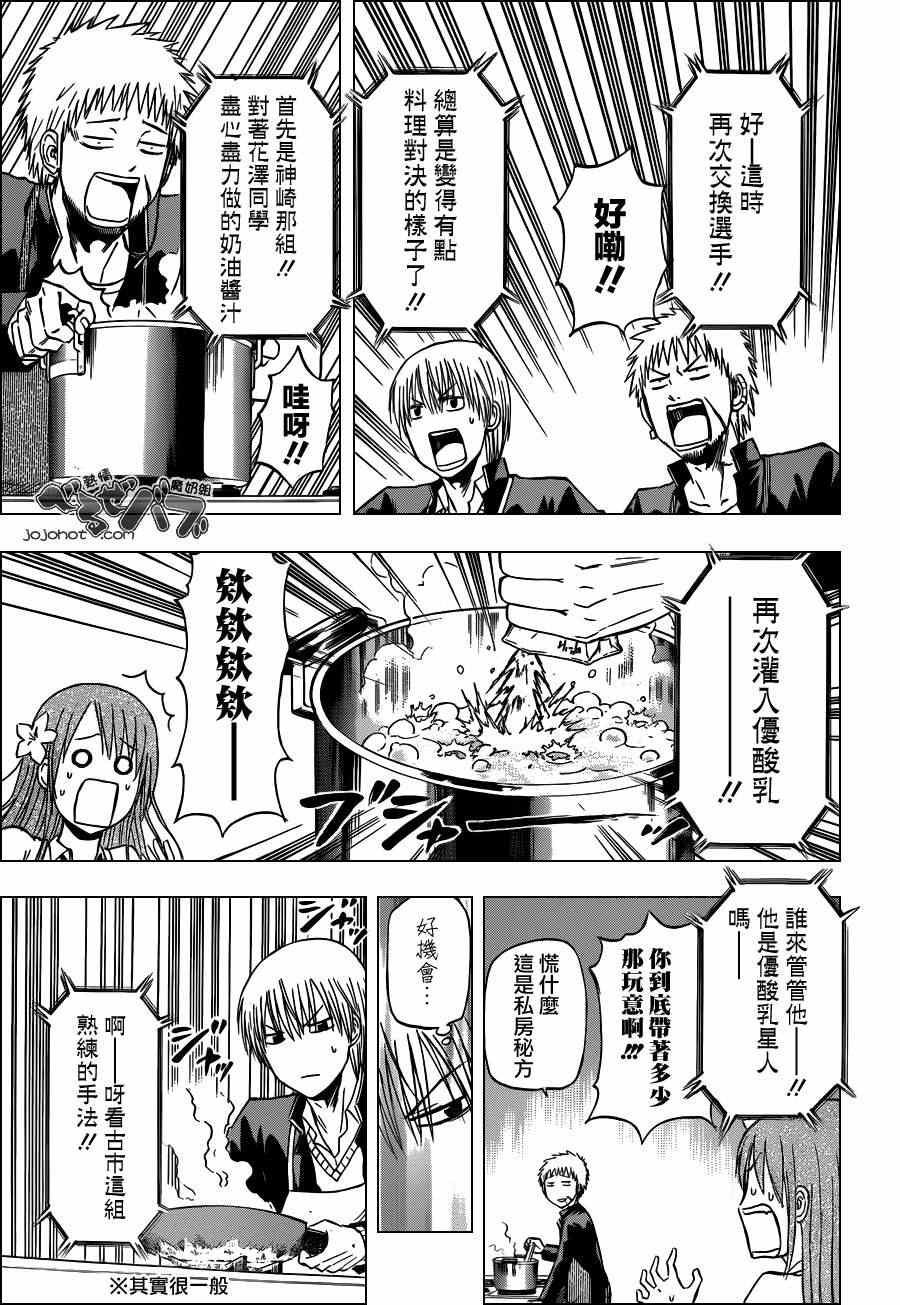 第183话