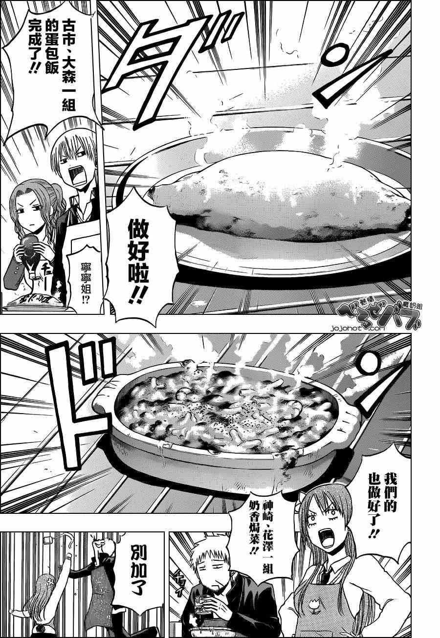 第183话