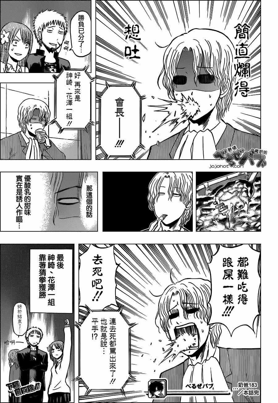 第183话