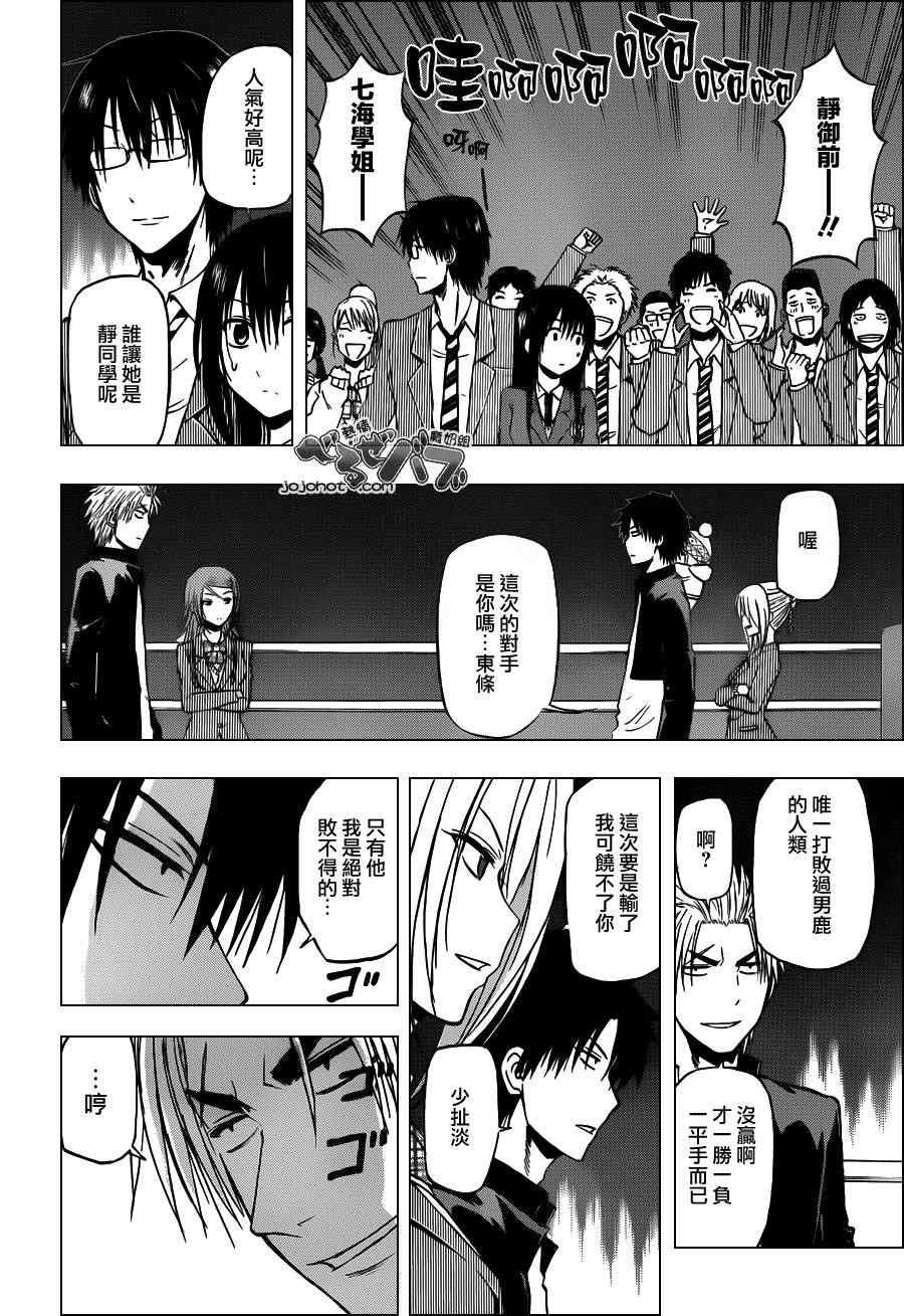 第184话