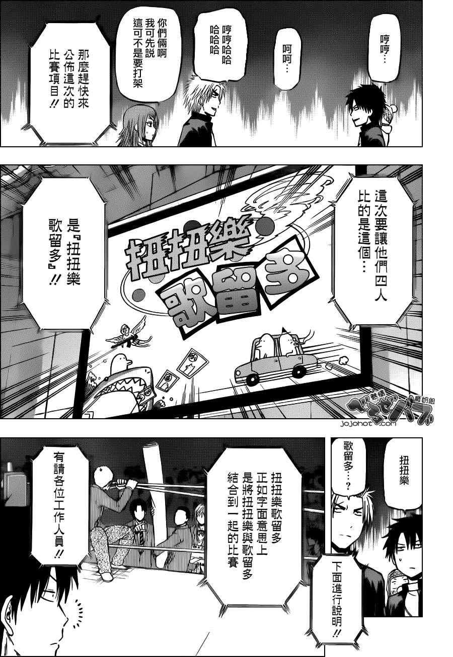 第184话