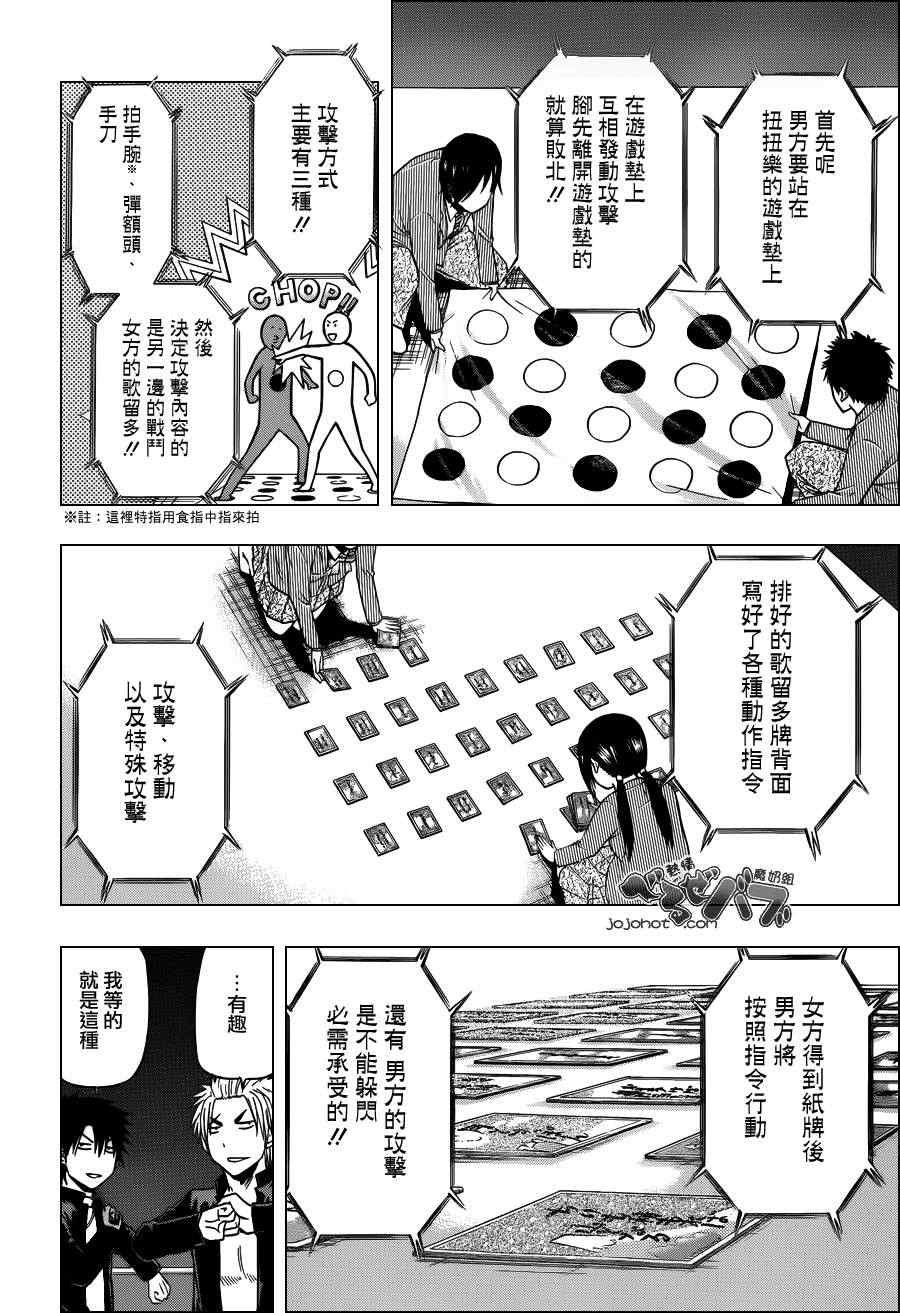 第184话