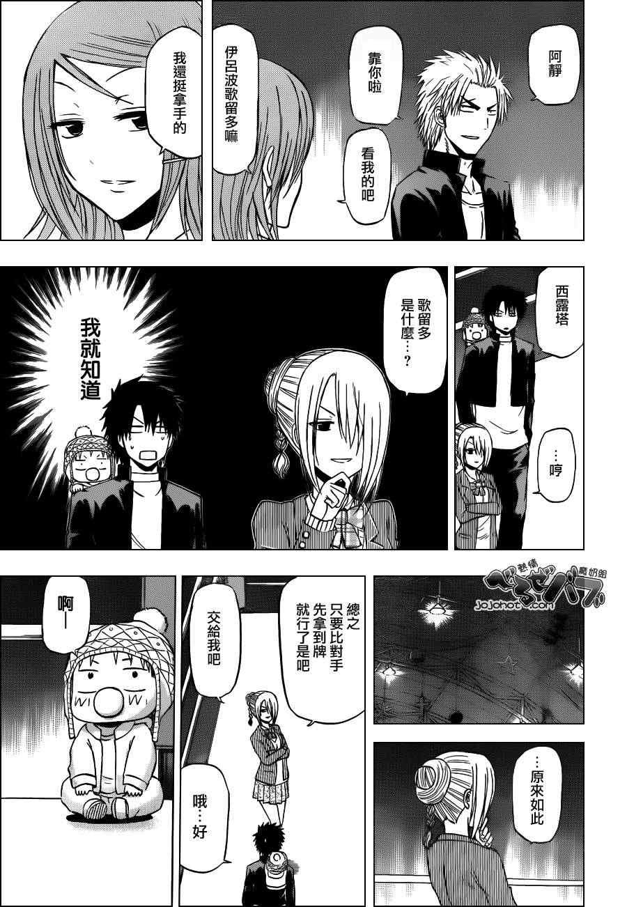 第184话