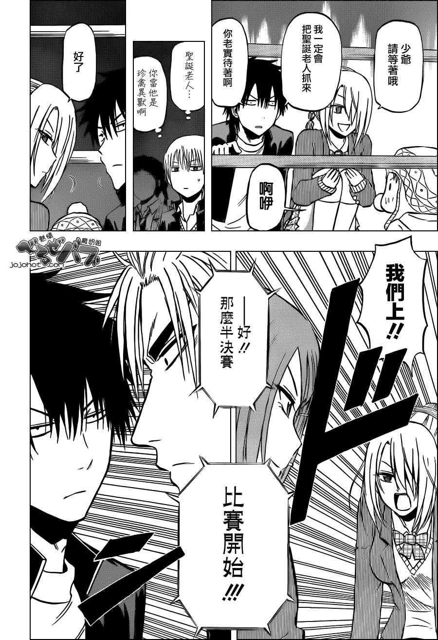 第184话