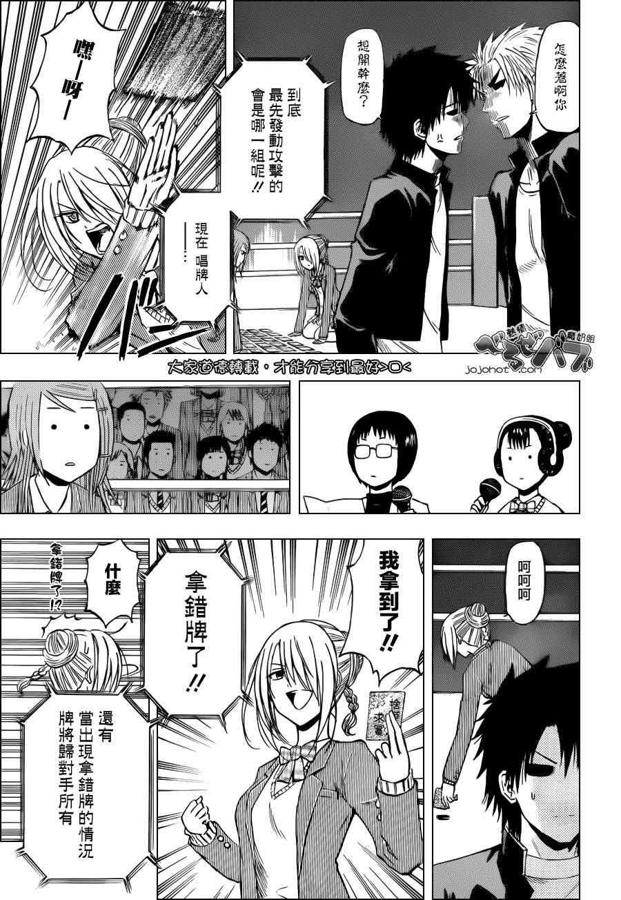 第184话