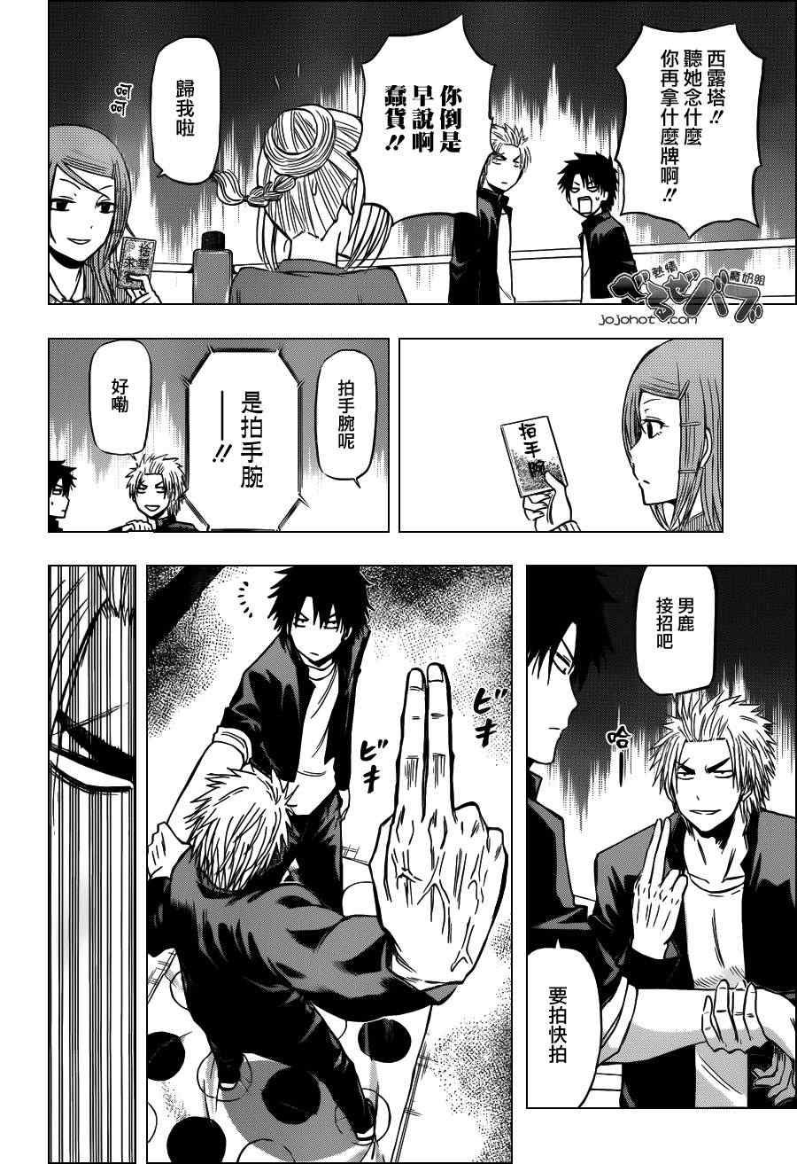 第184话