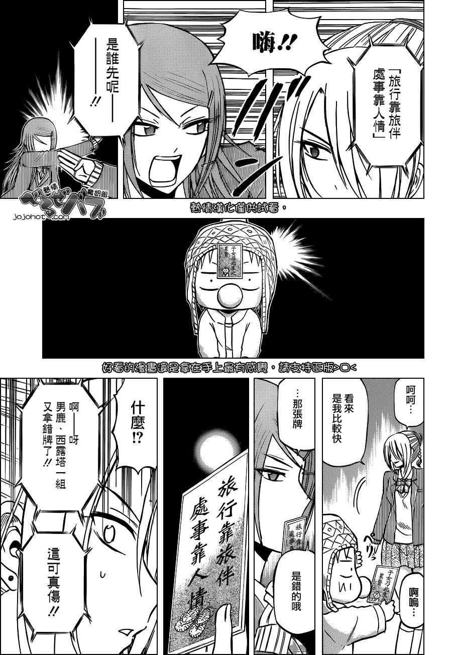 第184话
