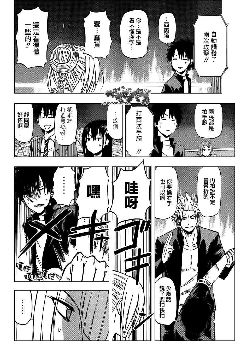 第184话
