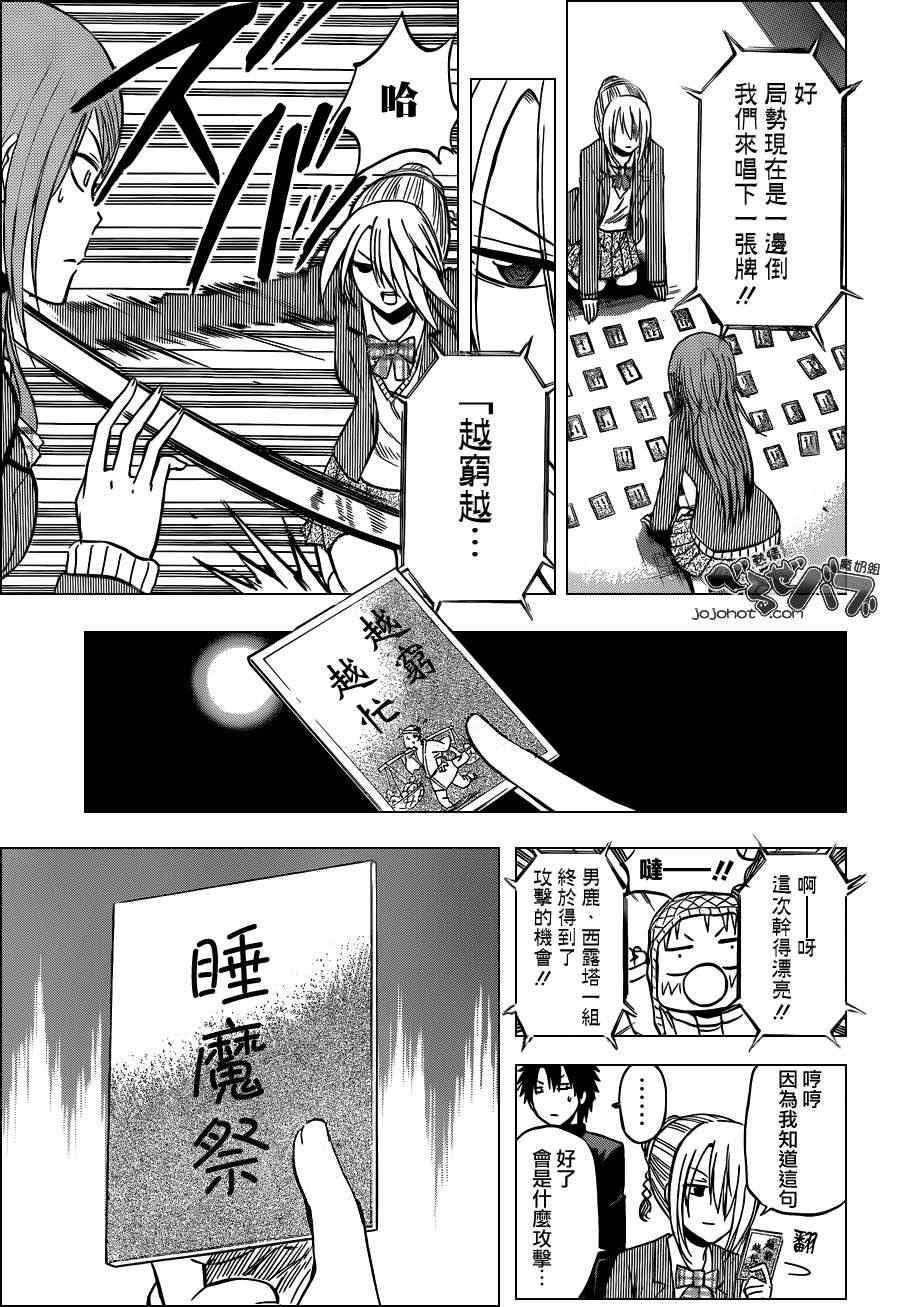 第184话