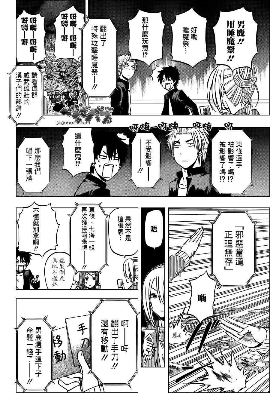 第184话