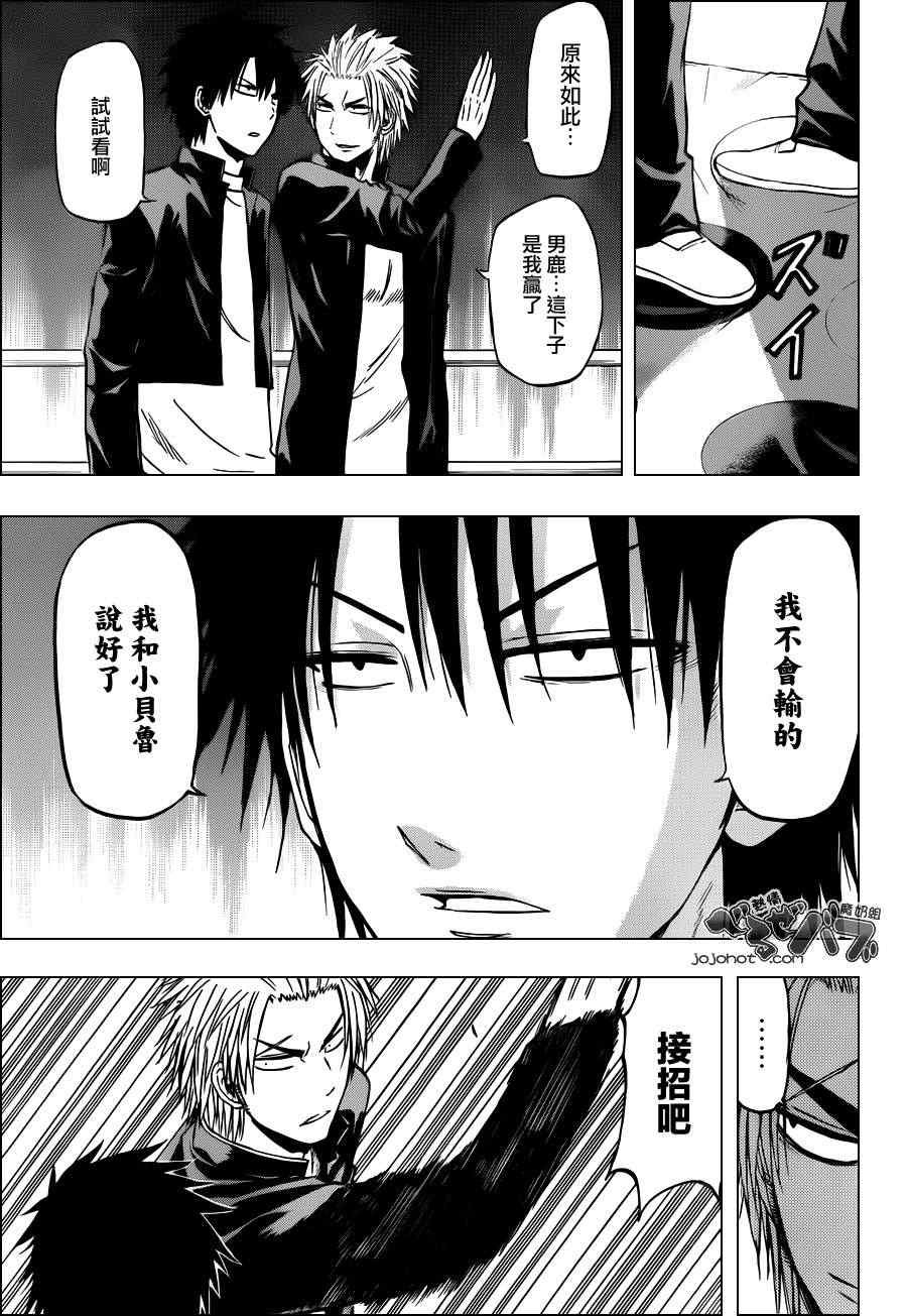 第184话