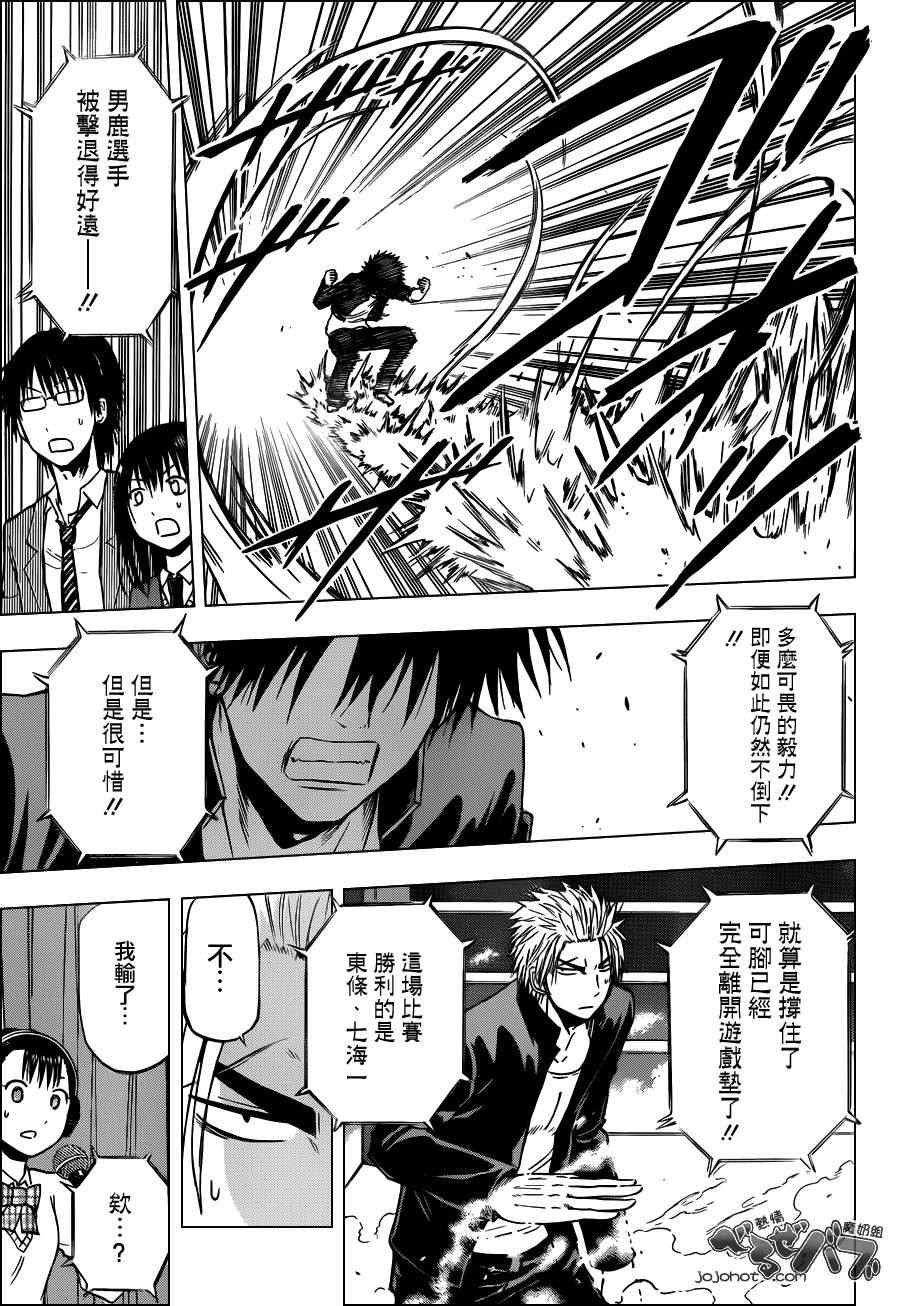 第184话