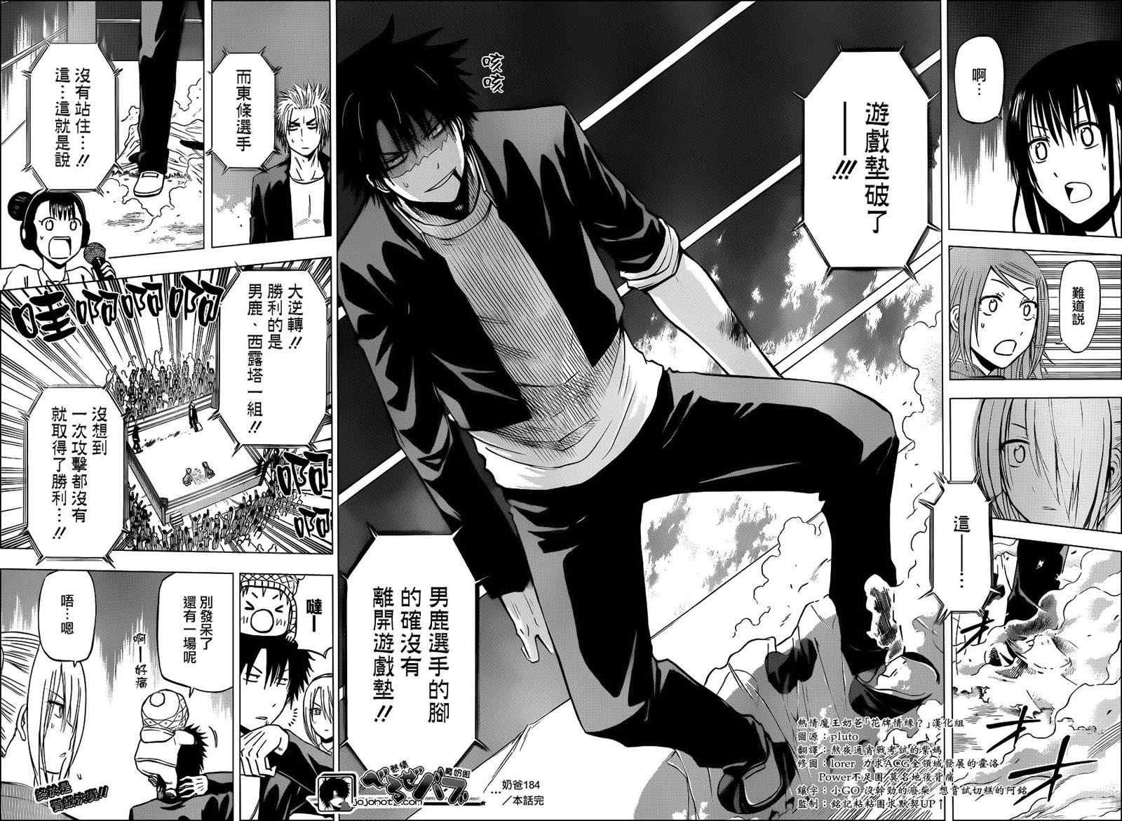第184话