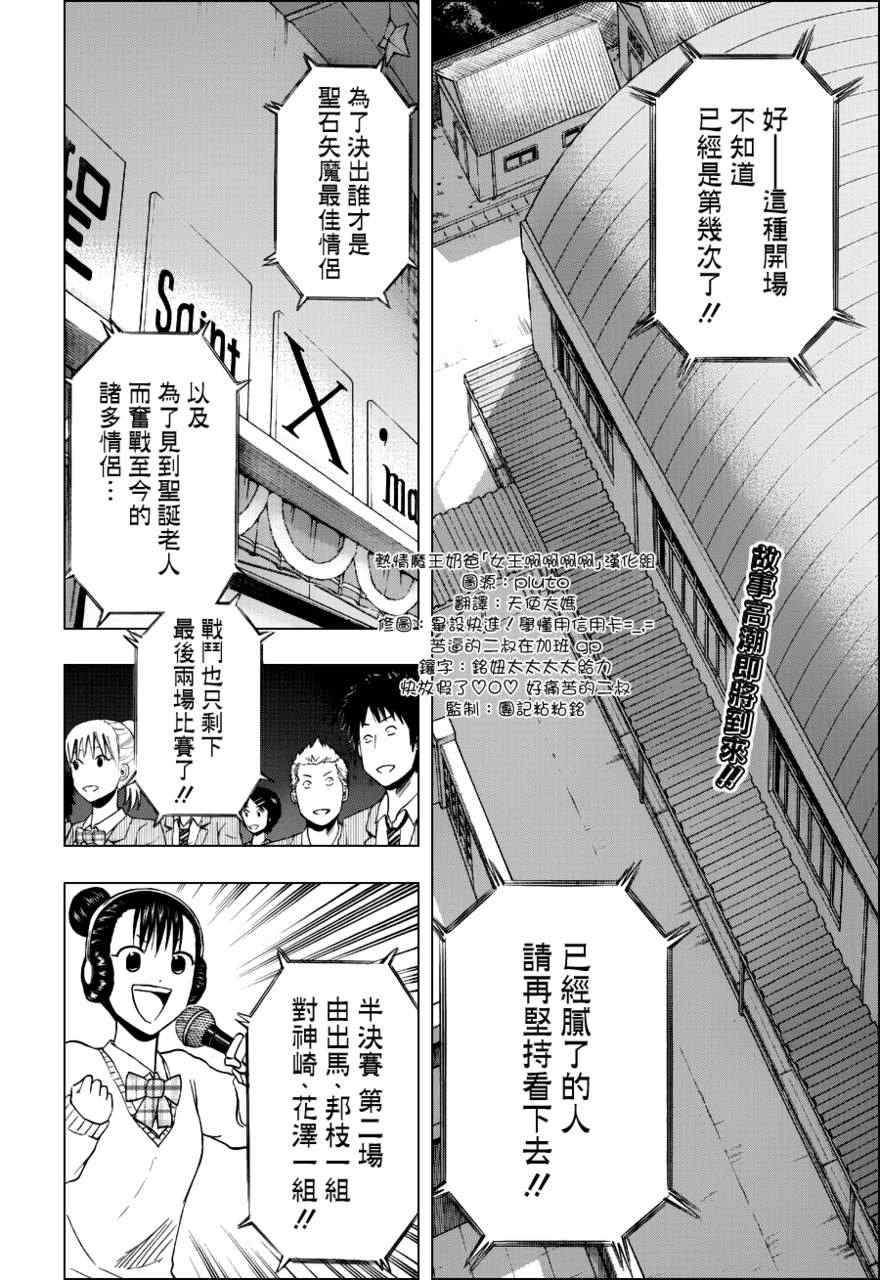 第185话