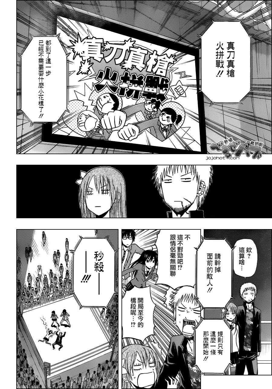 第185话