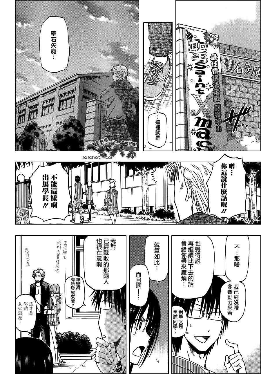 第185话