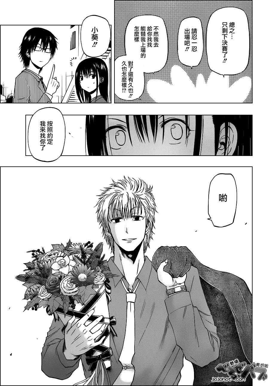 第185话