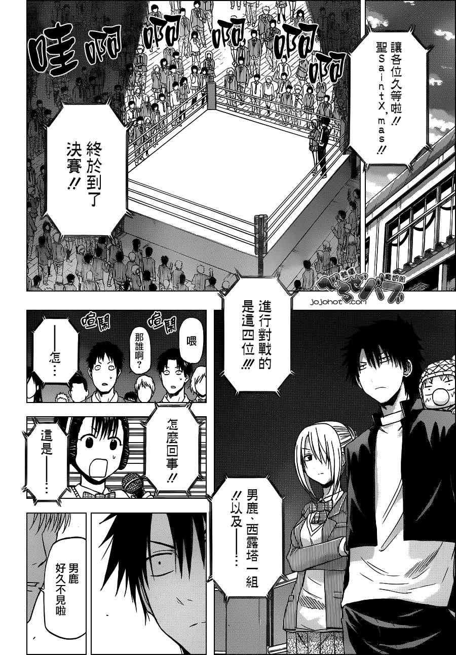 第185话