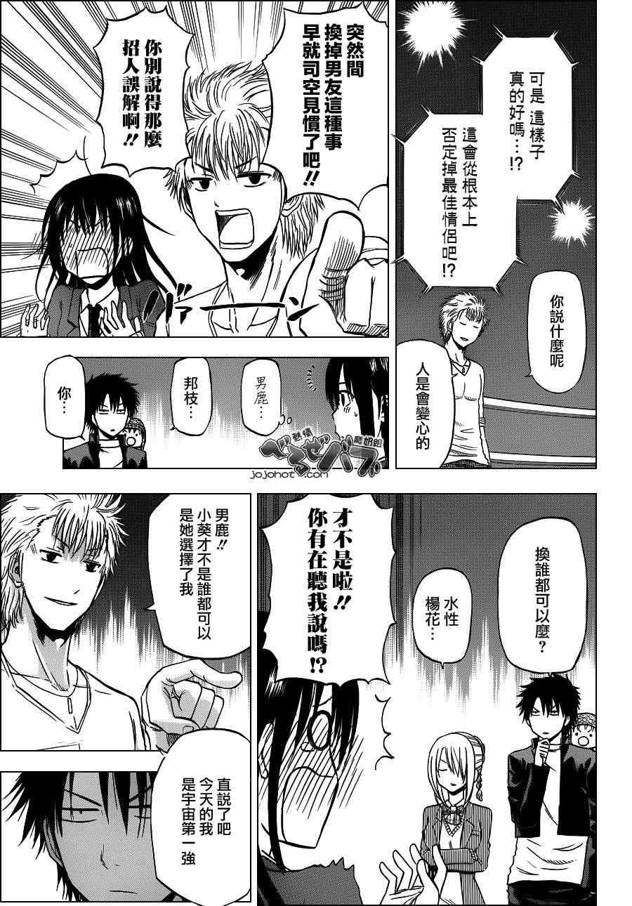 第185话