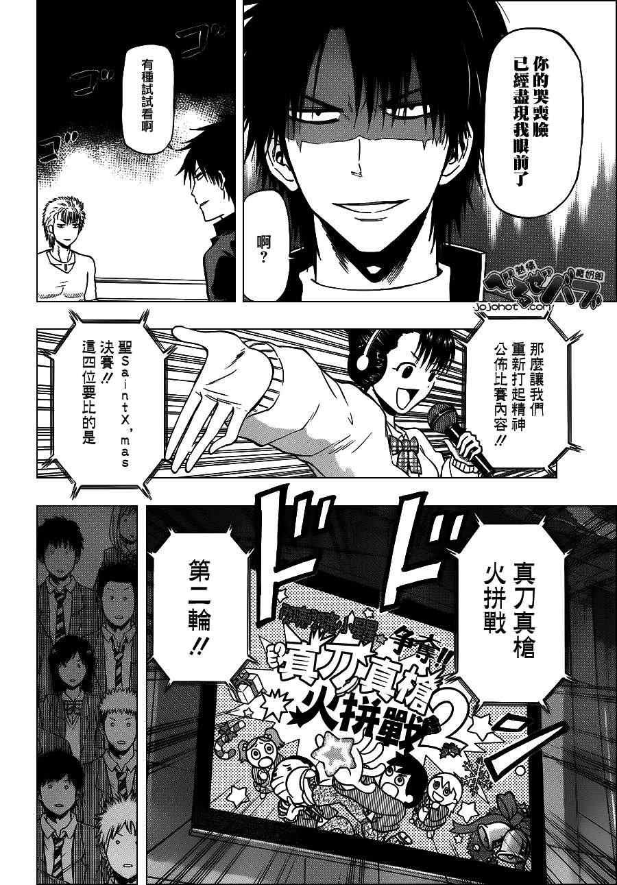 第185话