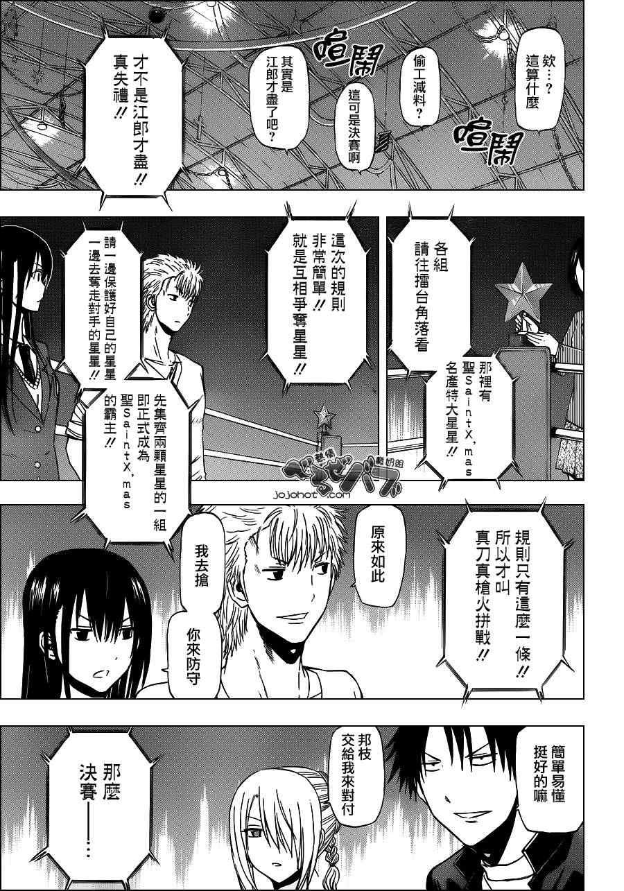 第185话