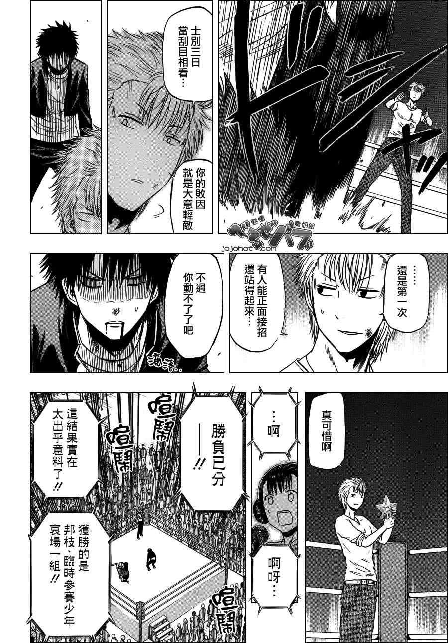 第185话