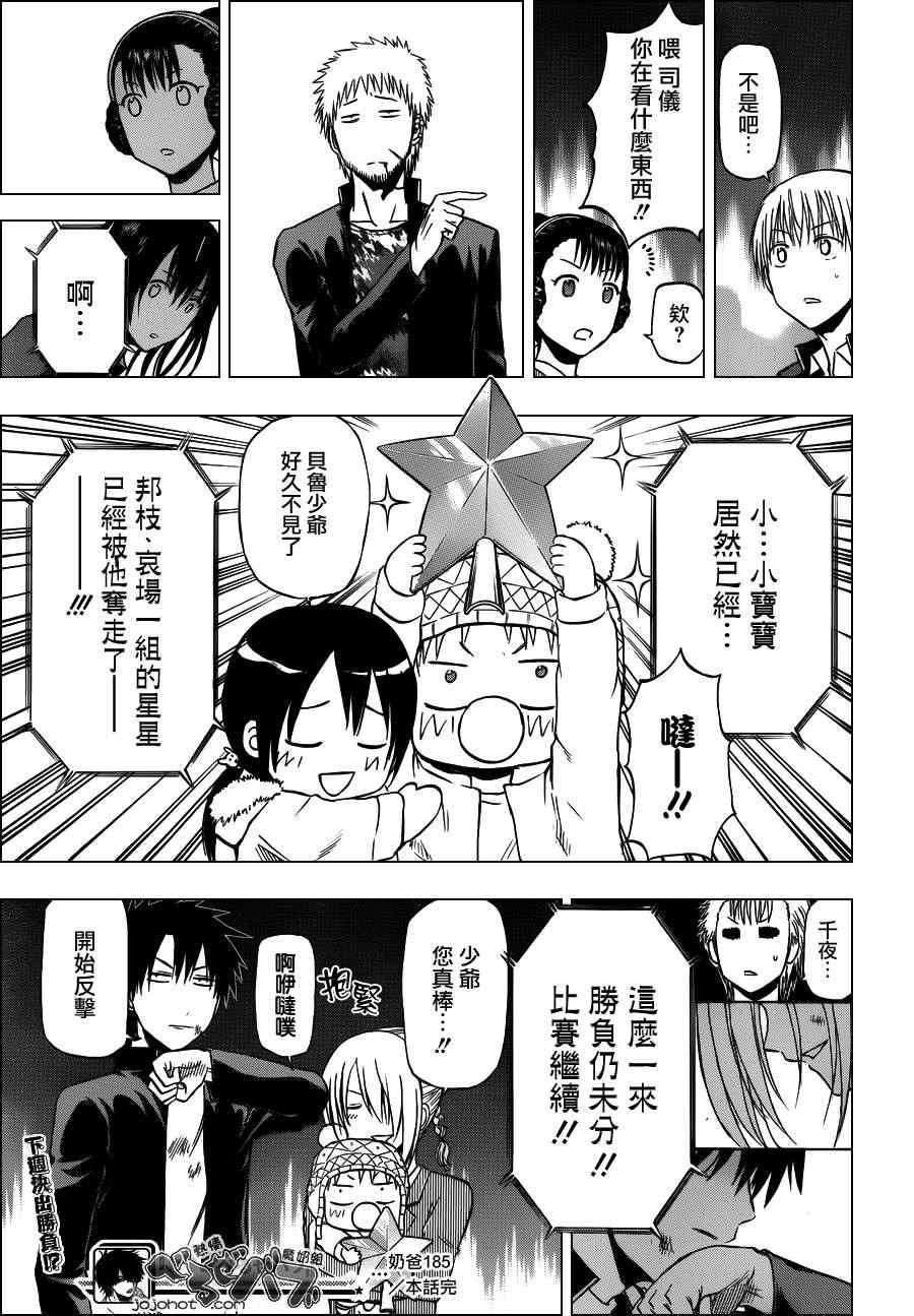 第185话