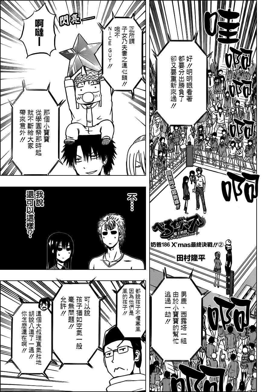 第186话