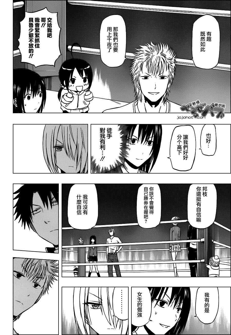 第186话